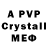 Alpha-PVP кристаллы Sally Vogel