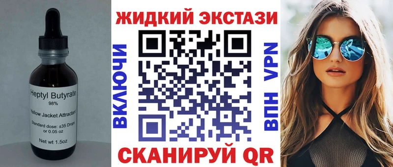 Бутират Butirat Северобайкальск