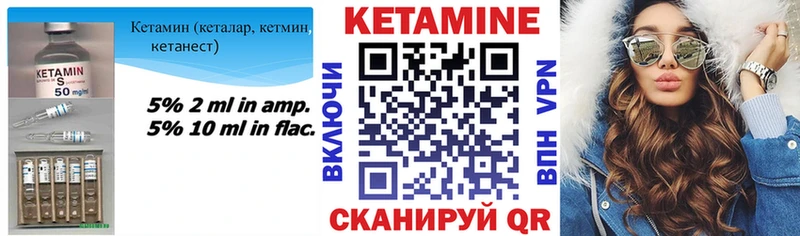 наркота  Северобайкальск  КЕТАМИН VHQ 