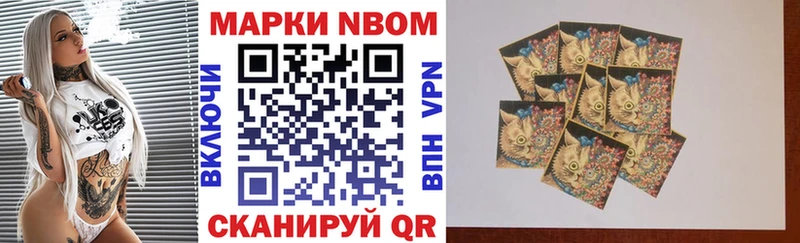 Наркотические марки 1500мкг  Северобайкальск 